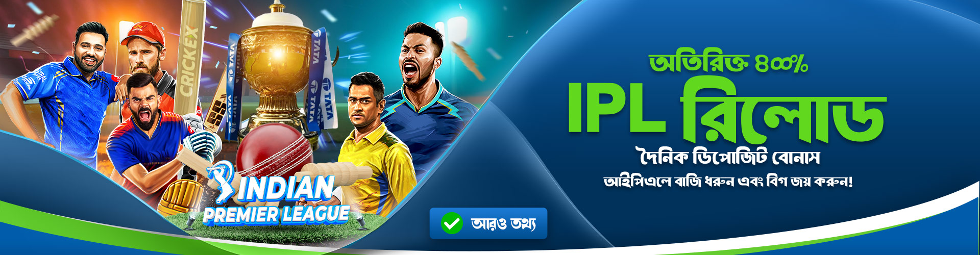 Indian premier league bonus at crickex