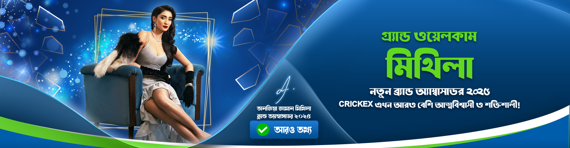 sport betting app crickex